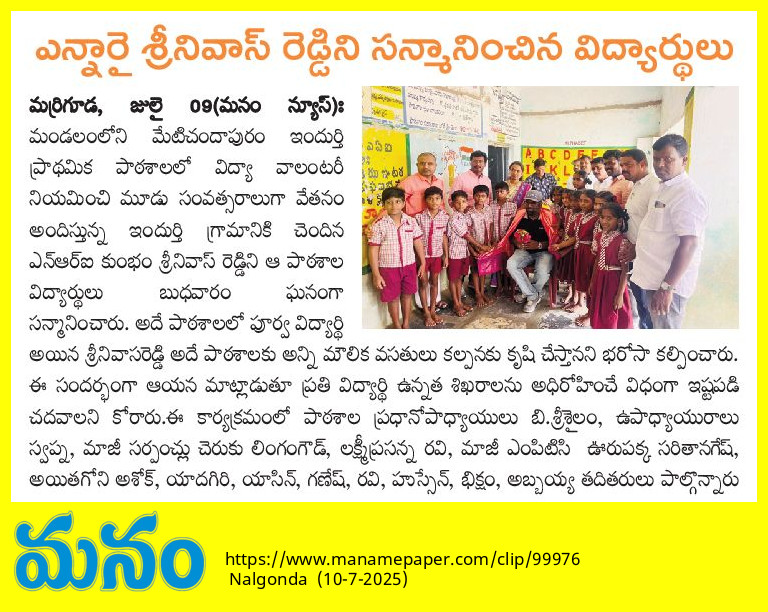 Students Felicitate NRI Srinivas Reddy